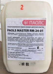 PAOLS MASTER RM 24-01